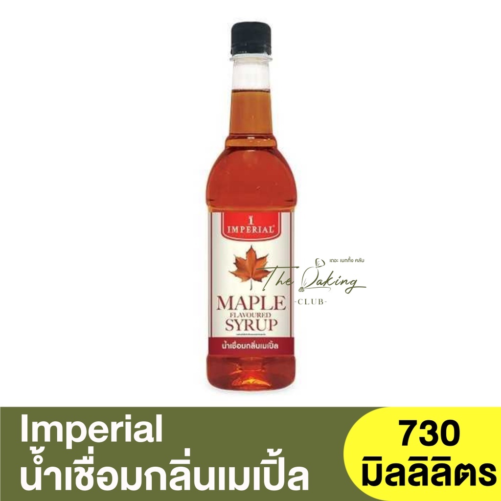 อิมพีเรียล น้ำเชื่อมกลิ่นเมเปิ้ล 730 มิลลิลิตร Imperial Maple Flavoured Syrup 730ml.