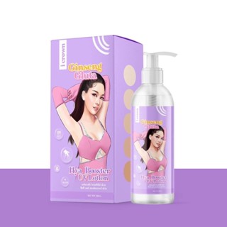 I CROWN LOTION โลชั่นโสมกลูต้า​โมอมีนา สูตรขาหนีบ x10 ขนาด250 ml.