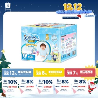 โฉมใหม่ Mamypoko premium Pants  รุ่น Toy Box