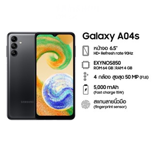 (มือ1 พร้อมส่ง) Samsung a04s (4/64) ประกันศูนย์ไทย