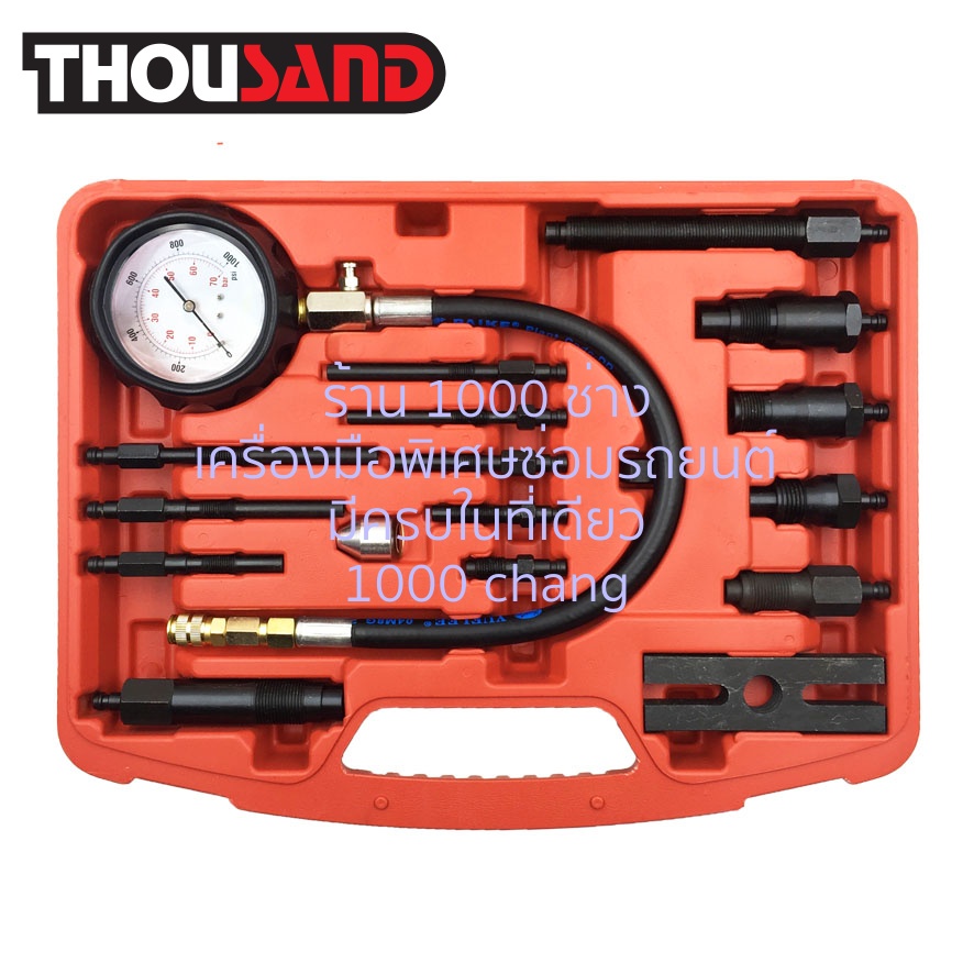 (จัดส่งฟรี) THOUSAND KS0958 ชุดวัดกำลังอัด เครื่องยนต์ดีเซล