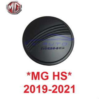 ครอบฝาถังน้ำมัน MG HS 2019 - 2021 กันรอยฝาถังน้ำมัน เอ็มจี เอชเอส สีดำด้าน