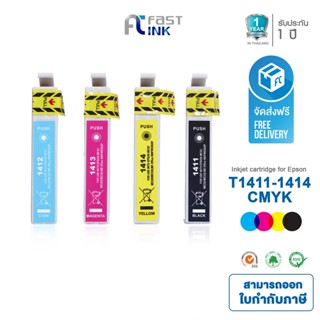 จัดส่งฟรี!! Fast Ink ตลับหมึกเทียบ Epson 141 (T141190-T141490) BKCMY ชุด 4 สี For Epson ME32/ 320/ 340