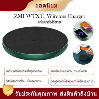 ZMI WTX11 Wireless Charger-แท่นชาร์จไร้สาย จ่ายไฟสูงสุด 10W วัสดุโลหะ แข็งแรงทนทาน -2Y