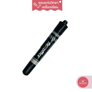 ปากกามาร์คเกอร์ Marker Pen เฟล็กซ์ออฟฟิศ FlexOffice ปากกาเคมี 2 หัว สีดำ รุ่น FO-PM05 จำนวน 1 ด้าม