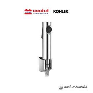 KOHLER สายฉีดชำระ คัพ K-98100X-CP  สายชำระ หัวฉีดชำระ ชุดสายฉีดชำระ