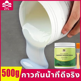 💦กันน้ำ500ปีไม่รั่ว💦กันซึม กาวกันน้ำ กาวกันซึมแบบใส กาวใสกันน้ำซึม อุดทุกรอยรั่วซึม หลังคา เพดาน ผนัง น้ำยาอุดรูรั่ว