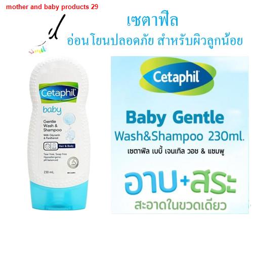 ส้นสูงCetaphil Baby Gentle Wash&amp;Shampoo 230 Ml.แถม Oilatum craemล แบบซอง  (y1769)