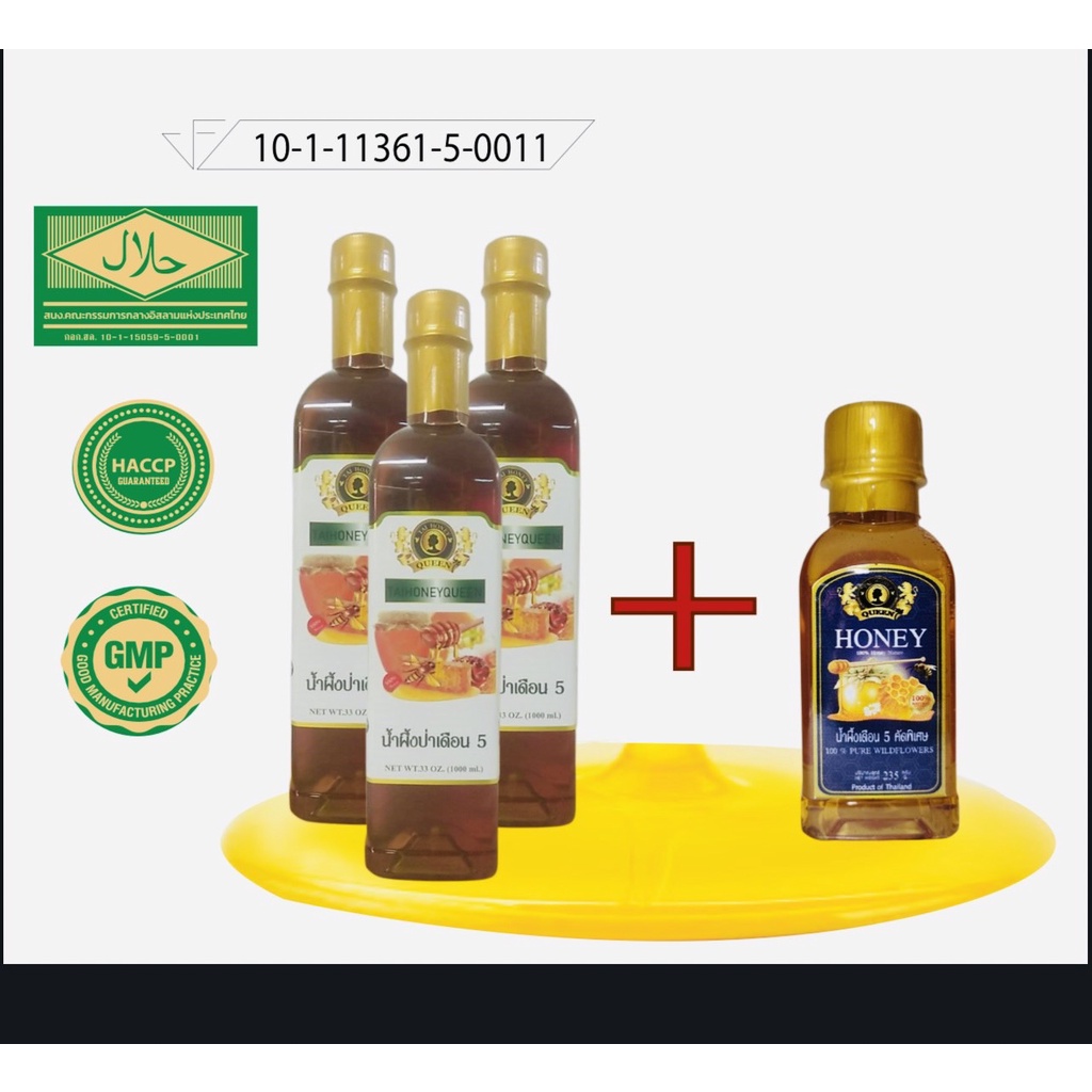 น้ำผึ้งป่าเดือนห้า สติ๊กเกอร์ขาว ขวดพลาสติกเหลี่ยม 1000g ชุด 3 ขวด แถมน้ำผึ้งป่า 235g 1 ขวด