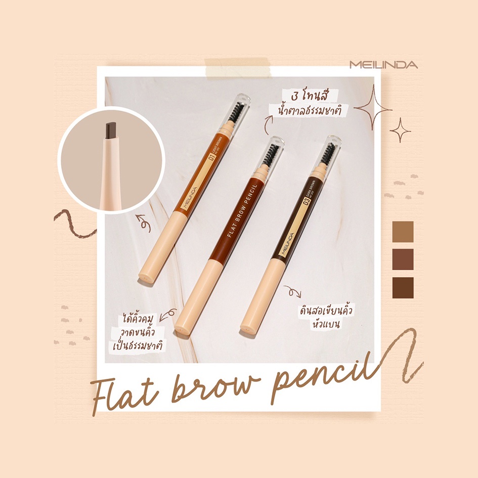 MC3113 MEI LINDA FLAT BROW PENCIL เมลินดา แฟลท บราว เพนซิล ดินสอเขียนคิ้ว #MC3113 #MEI #LINDA #FLAT 