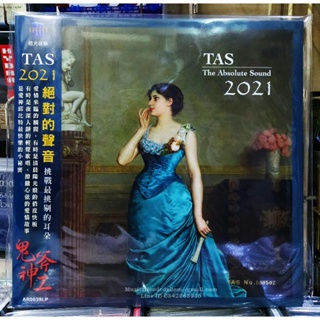 (LP) TAS - The Absolute Sound 2021 (Various Artists)(V.A.)(Vinyl)(ไวนิล)(แผ่นเสียง)