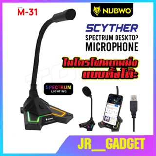 Nubwo M31 SCYTHER ไมโครโฟนเล่นเกมส์ Low Noise รูปแบบ ไฟ RGB ช่องเสียบ USB (ประกันศูนย์ไทย 1 ปี)