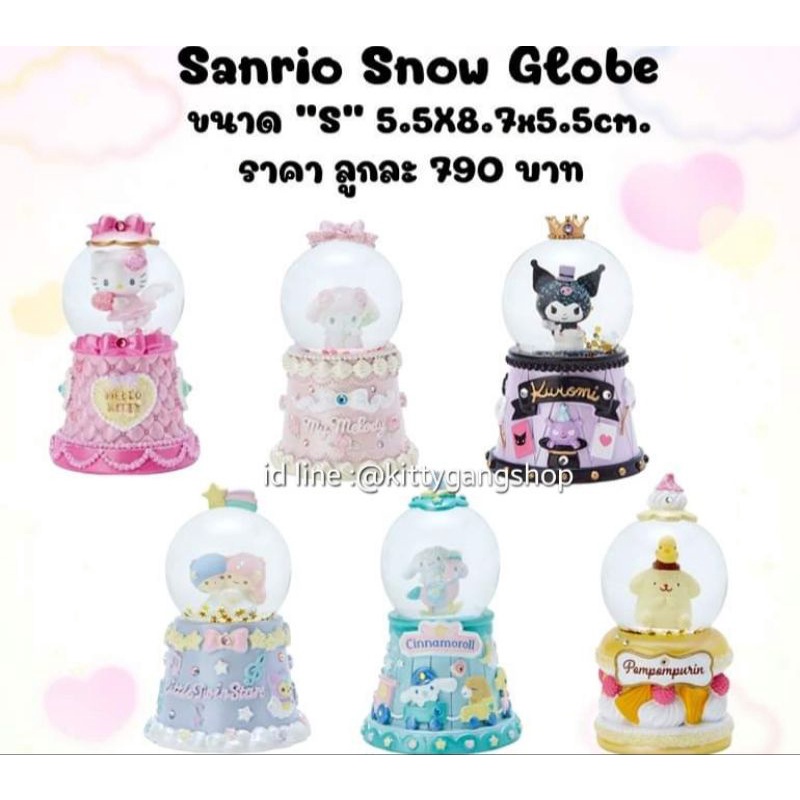 New Arrival Snow globe Sanrio ญี่ปุ่นแท้ ลูกแก้วหิมะน่ารัก  ขนาด "S" 5.5×8.7×5.5cm.ราคา ลูกละ 790 บาท