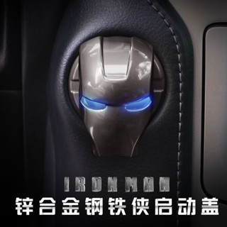 Iron Man car one-button start ฝาครอบป้องกันสติกเกอร์ตกแต่งแหวนตกแต่งปุ่มตกแต่งฝาครอบอุปกรณ์ตกแต่งภายในรถยนต์การปรับเปลี่