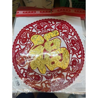 ป้ายผ้ากำมะหยี่ขนาด8*8นิ้ว ลายฉลุสวยงาม สินค้าพร้อมส่ง