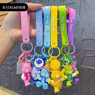 พวงกุญแจ Carebear รุ่นใหม่