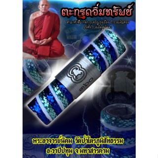 🚩#ตะกรุดอิ่มทรัพย์ 💵💰#พระอาจารย์นิคม วัดป่าไตรภูมิสัทธรรม จังหวัดมหาสารคาม