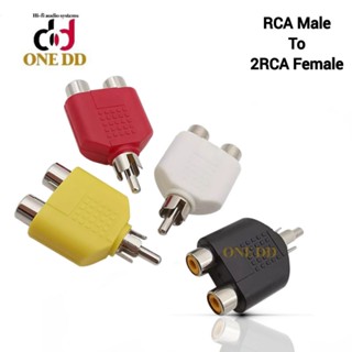 ปลั๊ก Rcaผู้ to 2RCAเมีย (1ชิ้น) แจ็คRCA  RCA Male to 2RCA Female