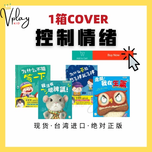 VPLAY 1箱cover ️情趣用品理 ️หนังสือนิทานสําหรับเด็ก หนังสือสําหรับเด็ก หนังสือรูปภาพสําหรับเด็ก หนังสือนิท