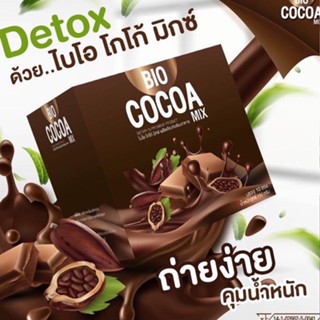 โกโก้ไบโอมิกซ์(BIO  COCOA  MIX)แบบชง