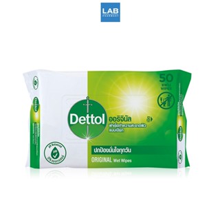 Dettol Antibacterial Wet Wipe 10-50s - ผ้าเช็ดทำความสะอาดผิวแบบเปียก บรรจุ 10-50 แผ่น