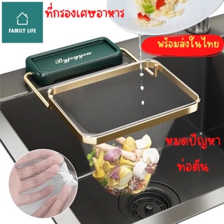 ที่กรองเศษอาหาร พร้อมถุงตาข่าย 50ชิ้น พร้อมส่งในไทย