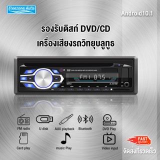 มัลติฟังก์ชั่นเครื่องเสียงรถ บลูทูธ FM วิทยุ รถบลูทูธเครื่องเล่น DVD U ดิสก์รถบรรทุกโฮสต์วิทยุในนามของ CD/DVD