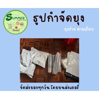 ธูปกำจัดยุง สีดำ 300ก้าน 99 บาท มีบริการเก็บเงินปลายทาง ไม่มีกลิ่น กำจัดยุงร้าย เห็นผล 100%