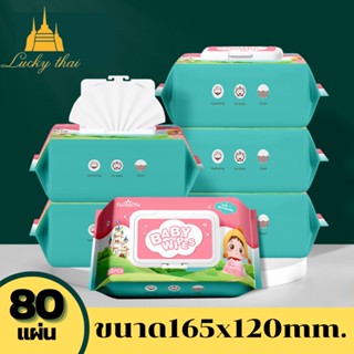 luckythai ทิชชู่เปียก ปราศจากแอลกฮอล์ ทิชชู่เปียกทำความสะอาด