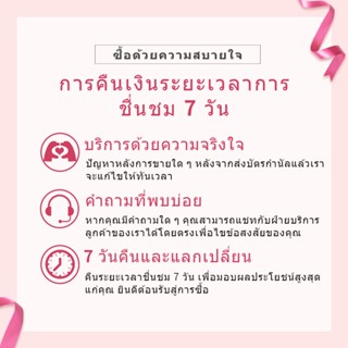 บริการหลังการขาย ซื้อด้วยความมั่นใจ แถมฟรีของขวัญ