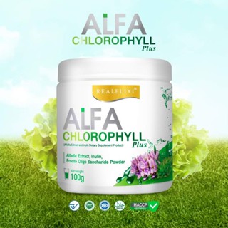 Alfa Real Elixir ทั้งสูตรเดิม และสูตรใหม่ กรีน อัลฟ่า ไฟเบอร์ แอดวานซ์ สูตรใหม่ เข้มข้นกว่าเดิม ผู้ผลิตเดิม ของแท้ 100%