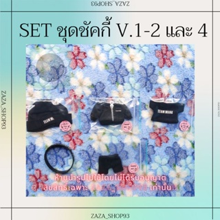 SET ชุดชัคกี้ น่ารักๆ สำหรับน้อนใส่แบบเท่ๆ ไม่ซ้ำใครแน่นอน (พร้อมส่ง‼️)​