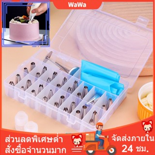 🔥ส่งฟรี🔥 ชุดหัวบีบครีม สุดคุ้ม27 ชิ้น พร้อมกล่องบรรจุ หัวบีบครีม หัวบีบวิปครีม หัวบีบพร้อมถุง หัวบีบขนม หัวบีบครีมเค้ก