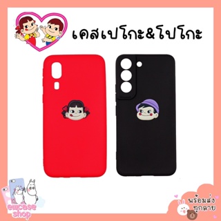 พร้อมส่ง เคสซัมซุง เปโกะ โปโกะ เคสคู่ Samsung S3 S4 S5 S6 S6edge S7 S7edge S8 S8plus S8+ S9 S9plus S9+ M51