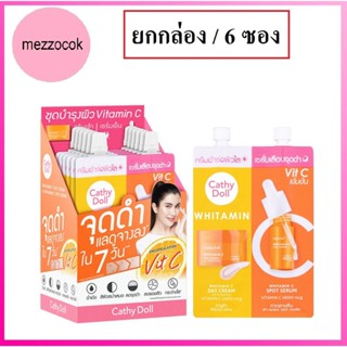 (ยกกล่อง/6ซอง) Cathy Doll Whitamin C Day Cream + Spot Serum 6g เคทีดอลล์ ไวท์ทามิน ซี เดย์ ครีม สปอท เซรั่ม