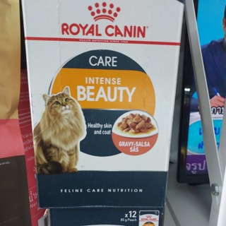 ROYAL CANIN CARE INTENSIVE BEAUTY