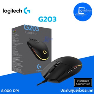 🔥[พร้อมส่ง!!]🔥 เมาส์ เกมมิ่งไฟ RGB 6 ปุ่ม Logitech G203 LIGHTSYNC Wired Gaming Mouse