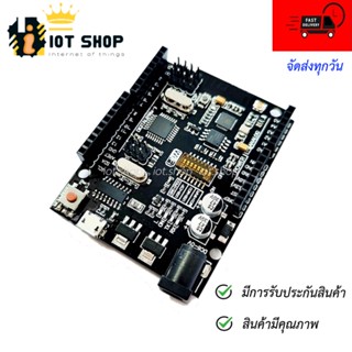 บอร์ด WiFi+UNO R3 ATmega328P+ESP8266 USB-TTL CH340G