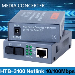 พร้อมส่ง Media Converter HTB-3100A+B 10/100M RJ45 Optical ไฟเบอร์ออปติก / คอนเวอร์เตอร์ไฟเบอร์ออปติก