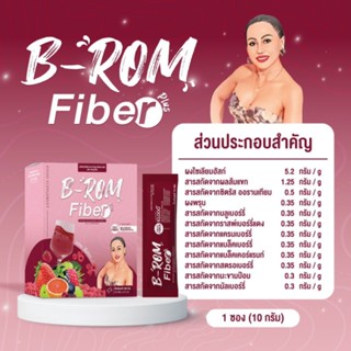 B-Rom Fiber บีรอมไฟเบอร์ พลัส ยายณีสวีเดน ช่วยระบบขับถ่าย (1กล่อง×10)