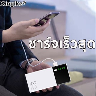 XINYIKE 20000mAh พาวเวอร์แบงค์ เพาเวอร์แบงค์ แบตสำรอง แบตสำรองมินิ พาเวอร์แบงค์ เพวเวอร์แบงค์ ภาวเวอร์แบงค์ power Bank