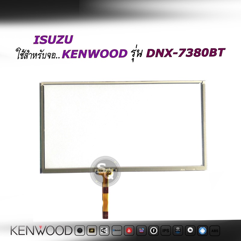 จอทัชสกรีนสำหรับจอKenwood(ทุกรุ่น)อะไหล่ของแท้ถอด