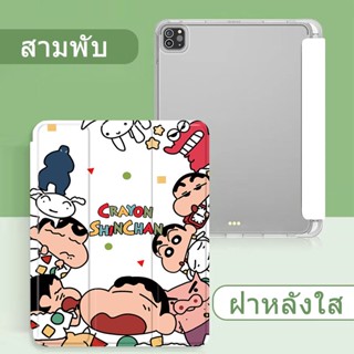 เคส3พับ ipad case Gen7/8/9 10.2 เคสซิลิโคนนิ่ม gen5/Gen6 9.7 ฝาหลังใส Air1/2/3/4 10.9 pro10 5 พร้อมทีเก็บปากกา เคสไอแพด