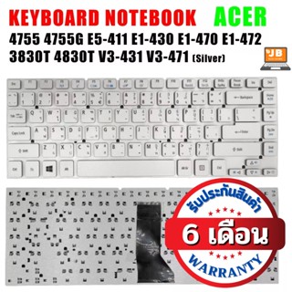 KEYBOARD ACER คีย์บอร์ดเอเซอร์ สีเงิน Aspire 4755 4755G E5-411 E1-430 E1-470 E1-472 3830T 4830T V3-431 V3-471 V3-471G