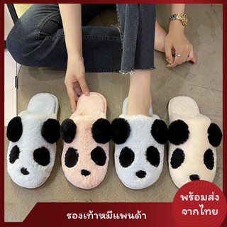 slipper สลิปเปอร์ รองเท้าใส่ในบ้าน ลายหมีแพนด้า