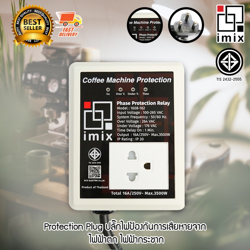 I-MIX Phase Protection Relay Plug ปลั๊กไฟ ป้องกันไฟตก ไฟกระชาก ผ่านมาตรฐาน สำหรับ เครื่องใช้ไฟฟ้า 1608-162