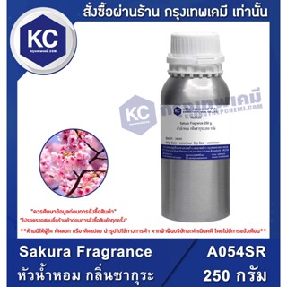 A054SR-250G Sakura Fragrance : หัวน้ำหอม กลิ่นซากุระ 250 กรัม