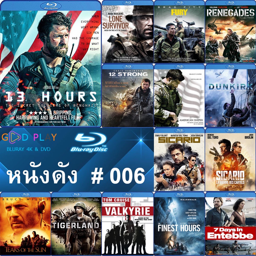 Bluray หนังดัง น่าดู #006