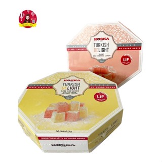 Turkish Delight เตอร์กิชดีไลท์  Sugar Free ขนมหวานชื่อดังจากประเทศตุรกี ปริมาณ 160กรัม(พร้อมส่ง)แบร์นKoska