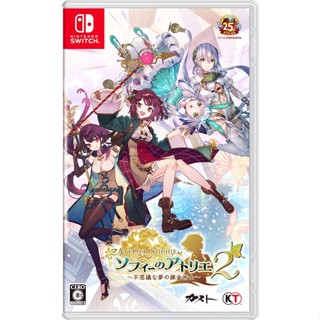 Atelier 2 ของ Sophie นักเล่นแร่แปรธาตุในฝันลึกลับ Nintendo Switch วิดีโอเกมจากญี่ปุ่น ใหม่